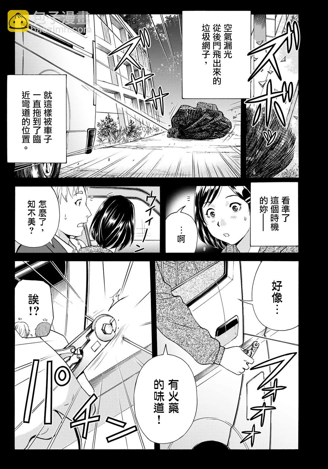 第12话  第17页