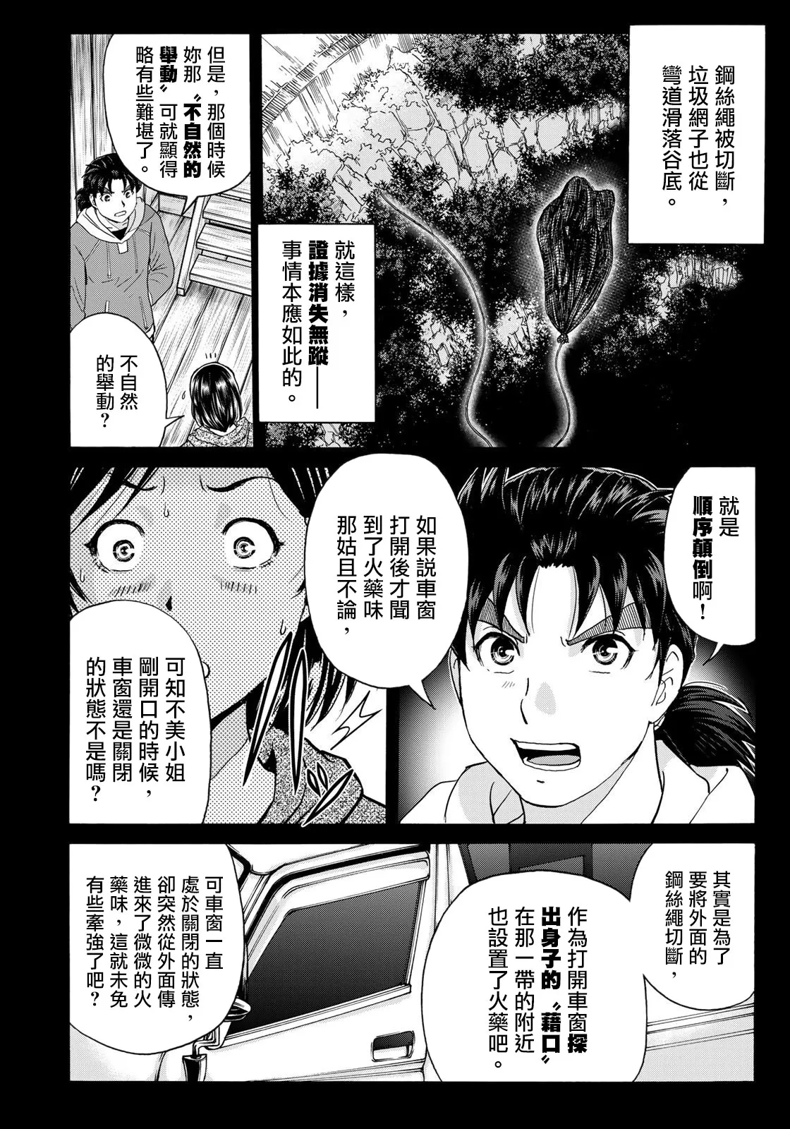 第12话  第18页