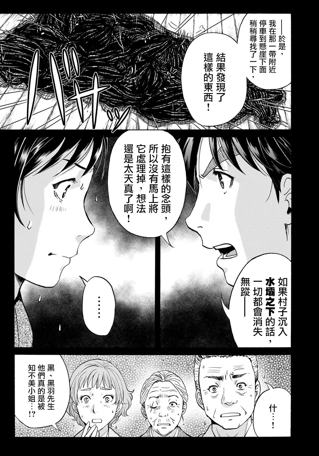 第12话  第19页