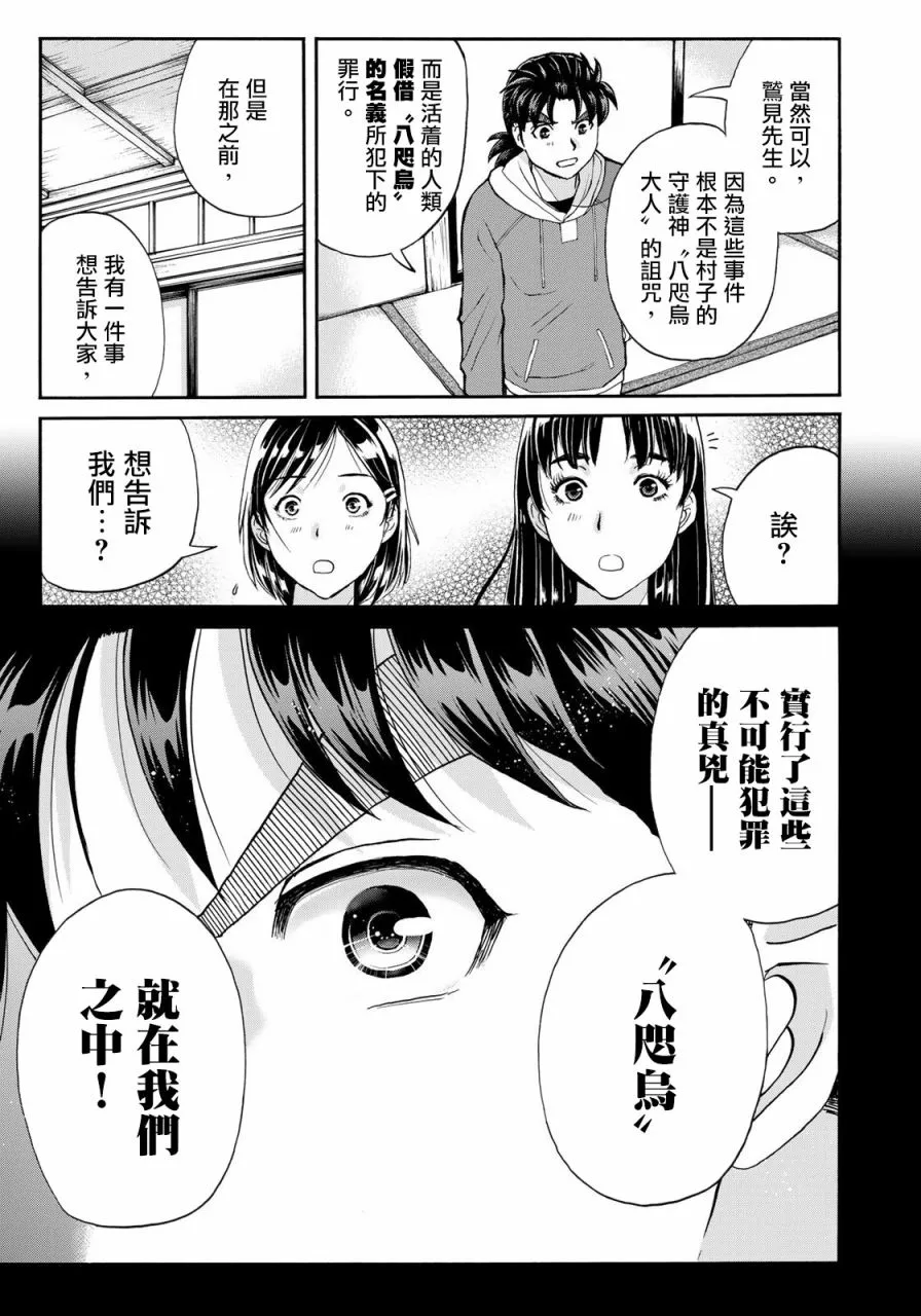 第11话  第7页
