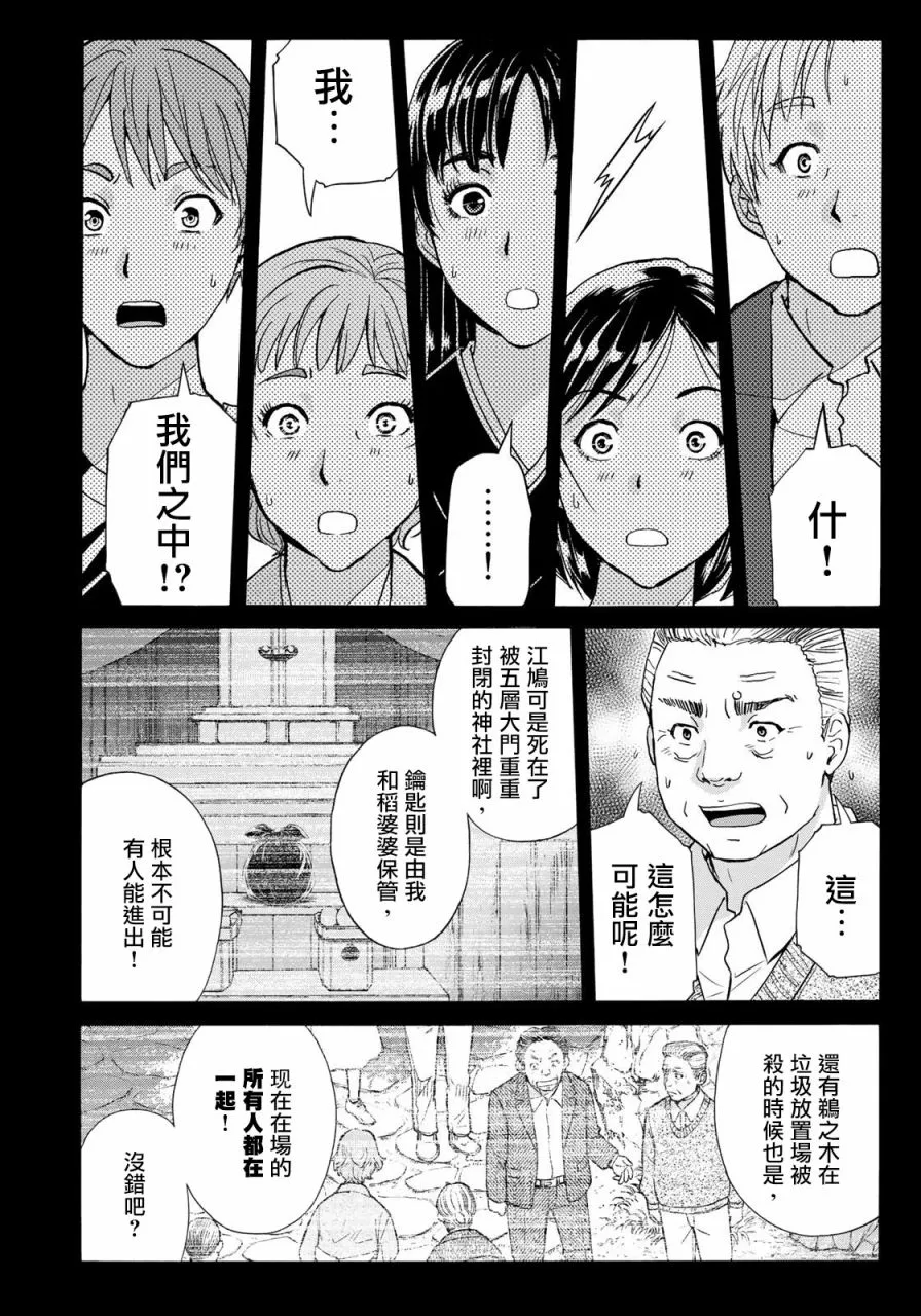 第11话  第8页