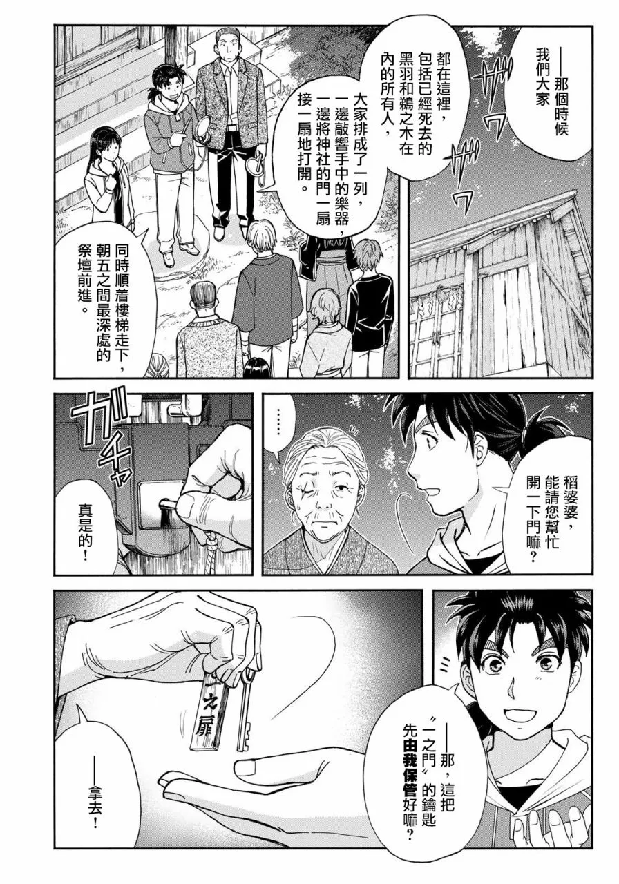 第11话  第12页