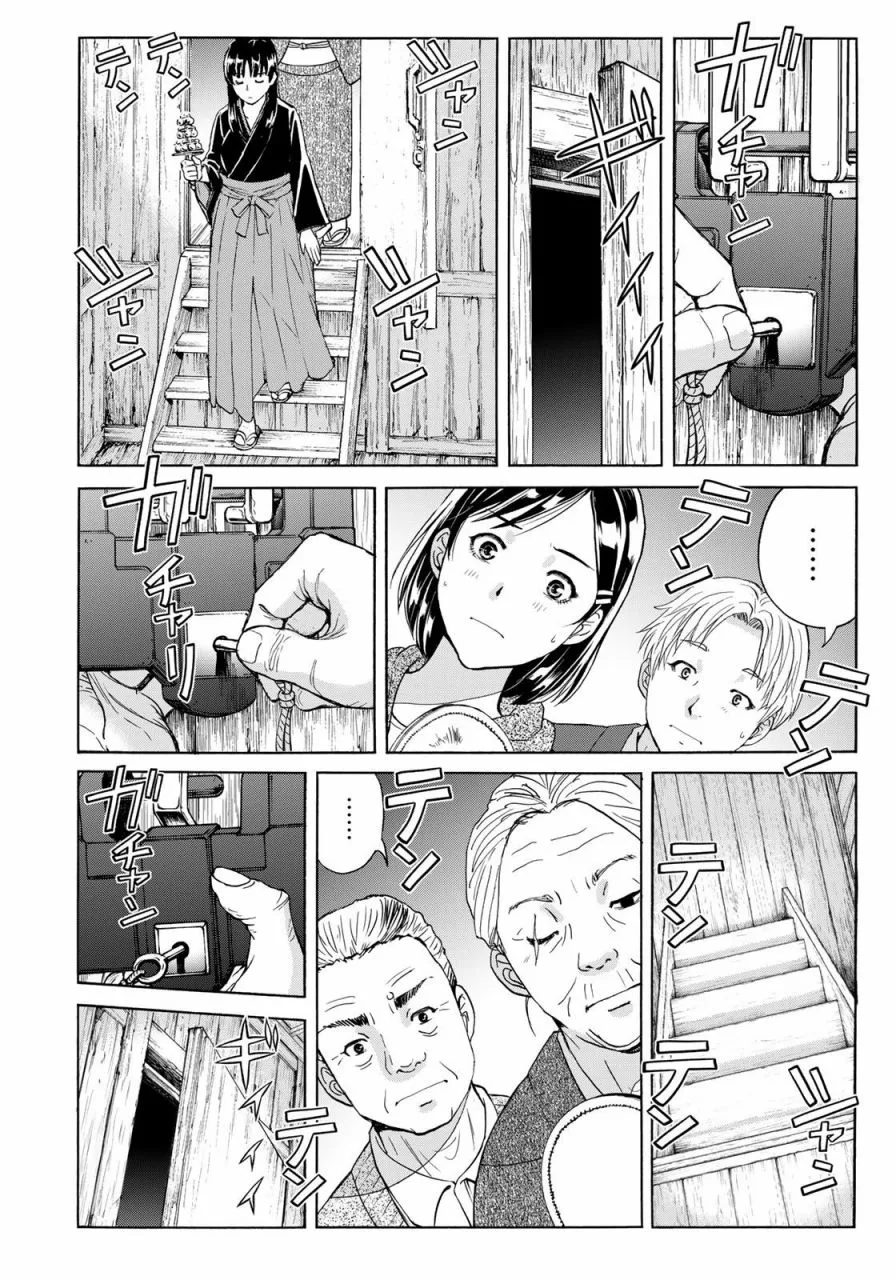 第11话  第14页