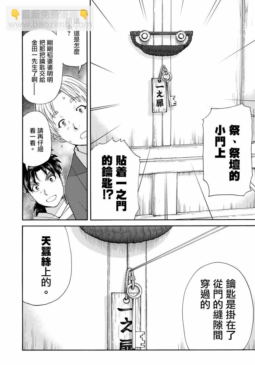 第11话  第16页
