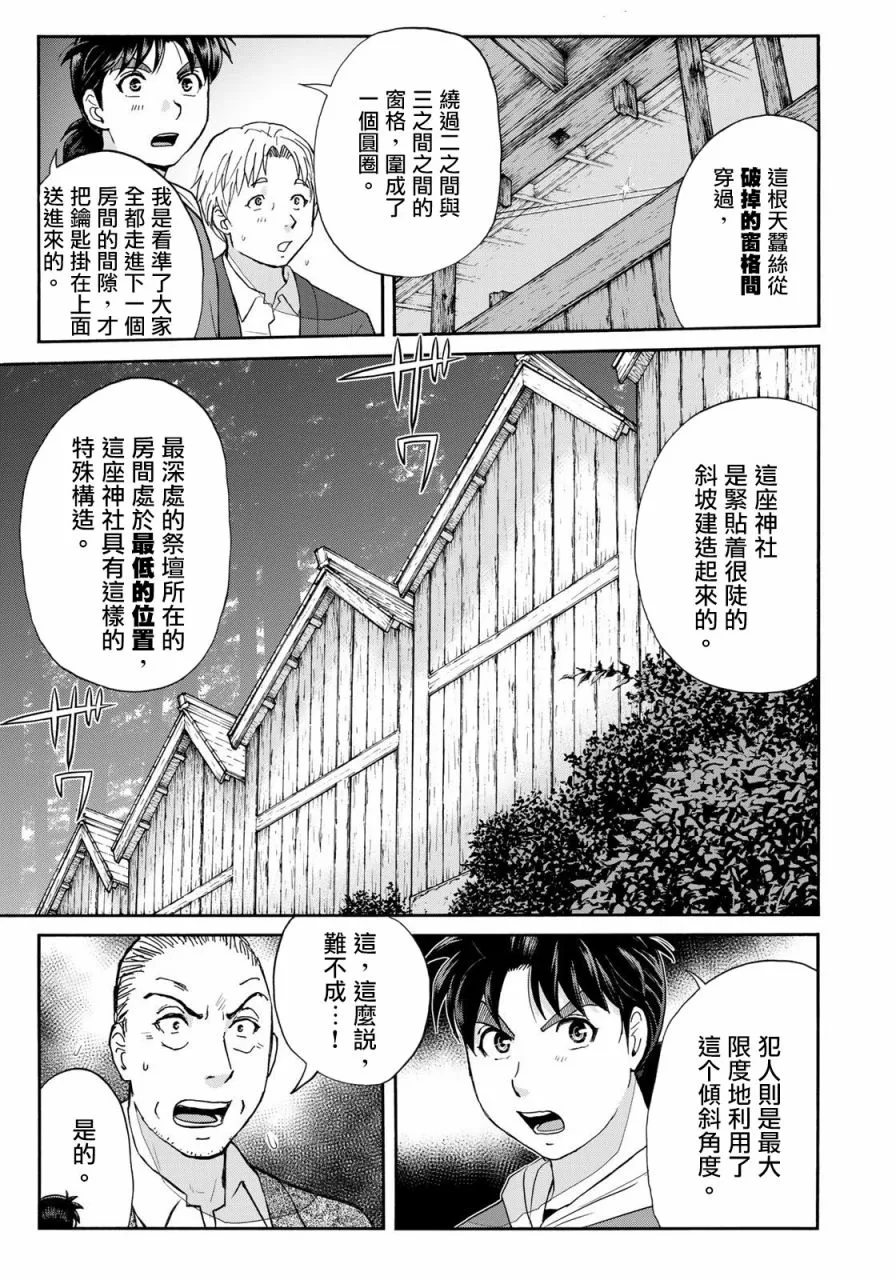 第11话  第17页