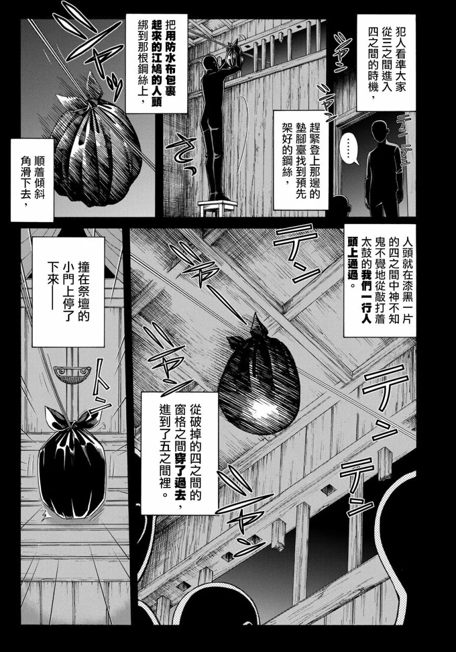 第11话  第19页