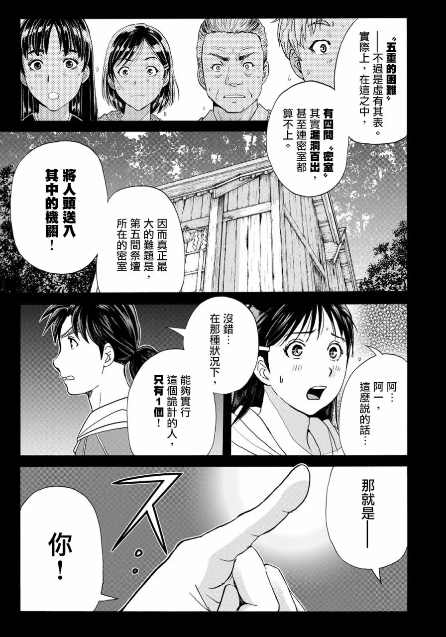 第11话  第21页