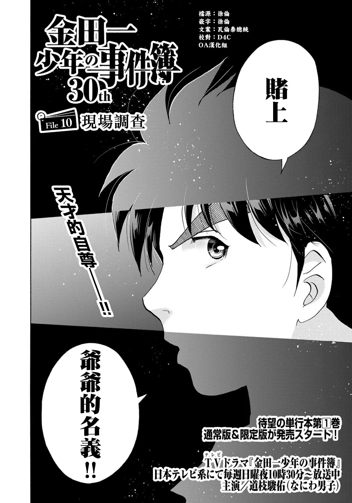 第10话  第2页