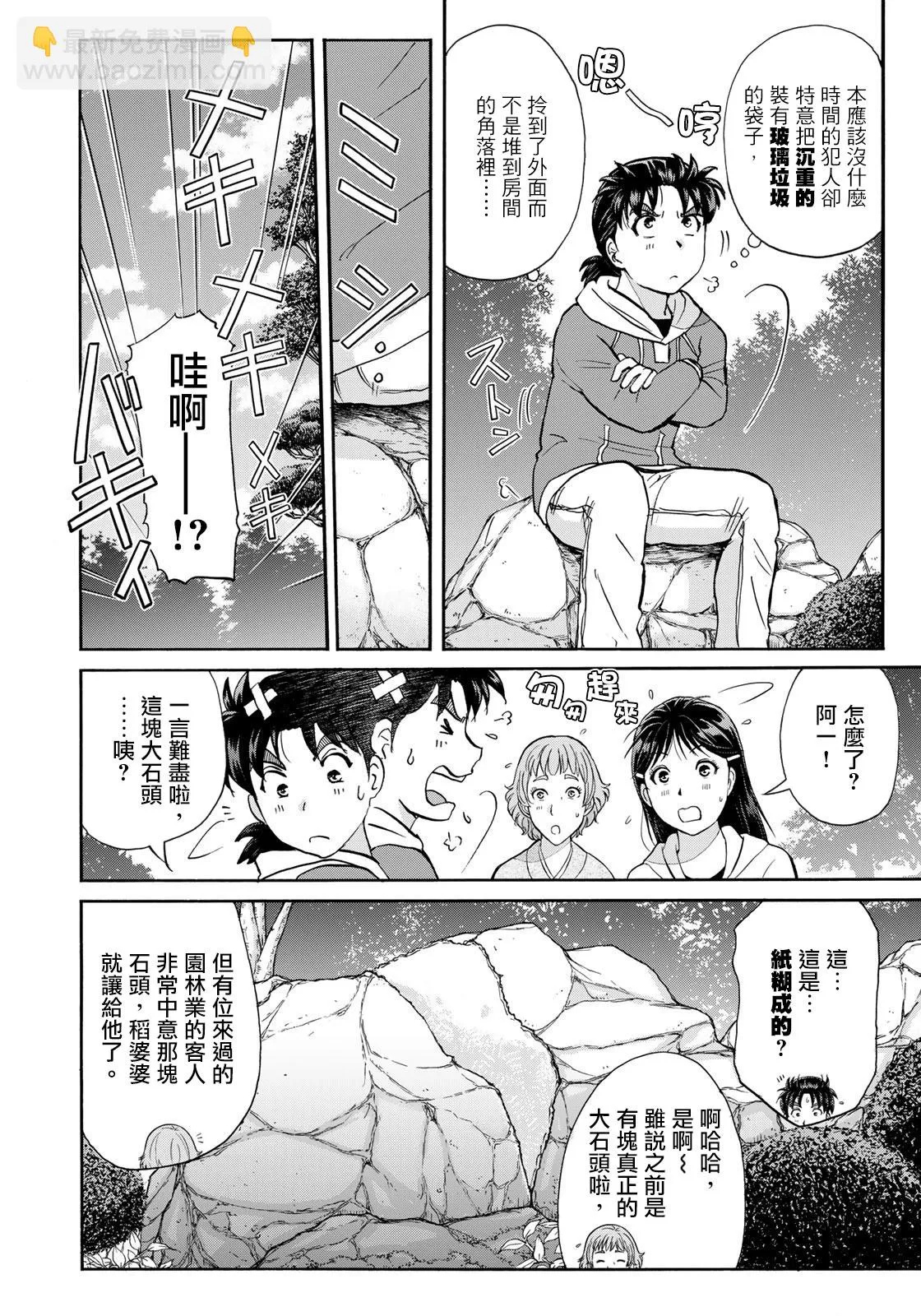 第10话  第4页