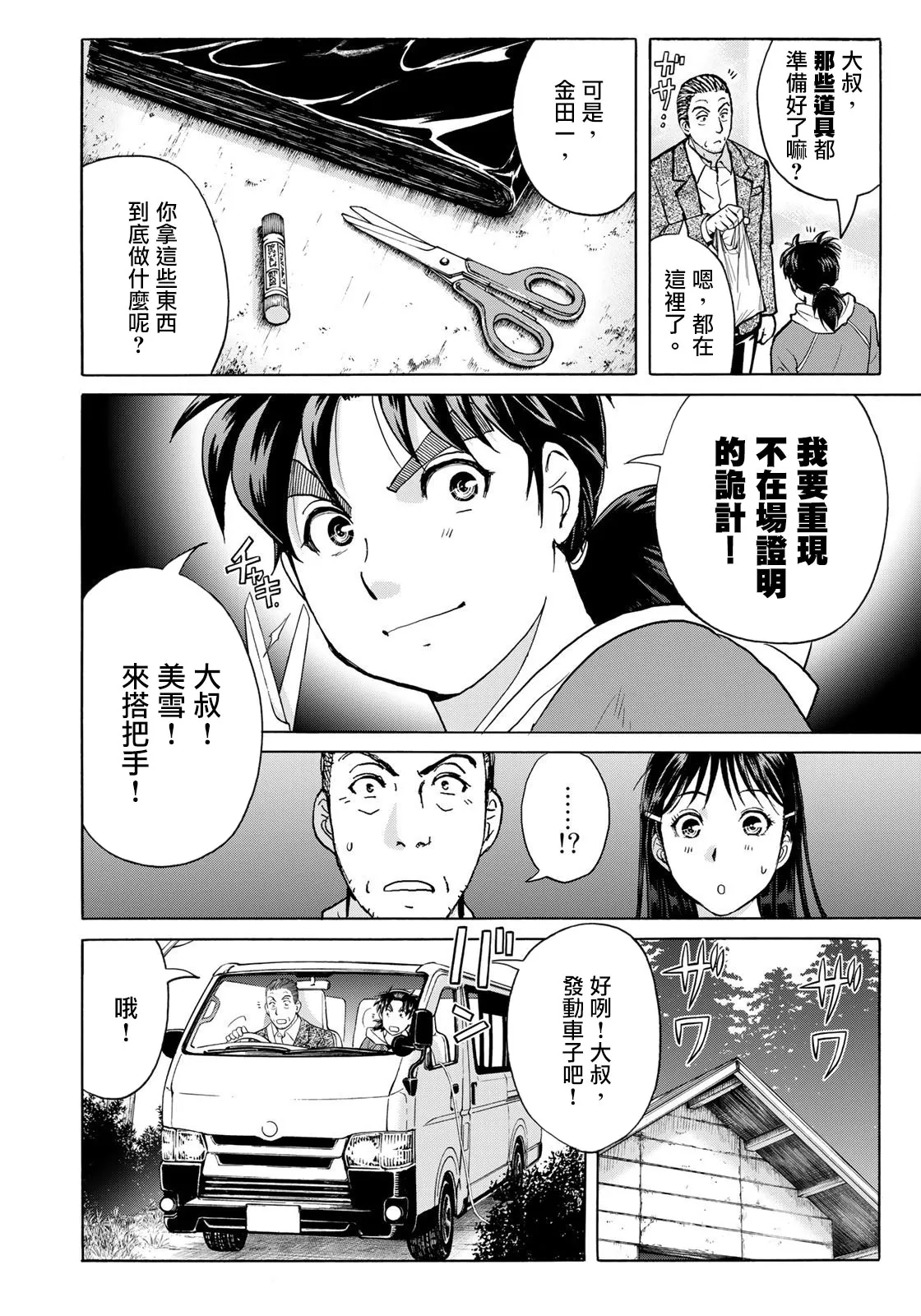 第10话  第8页