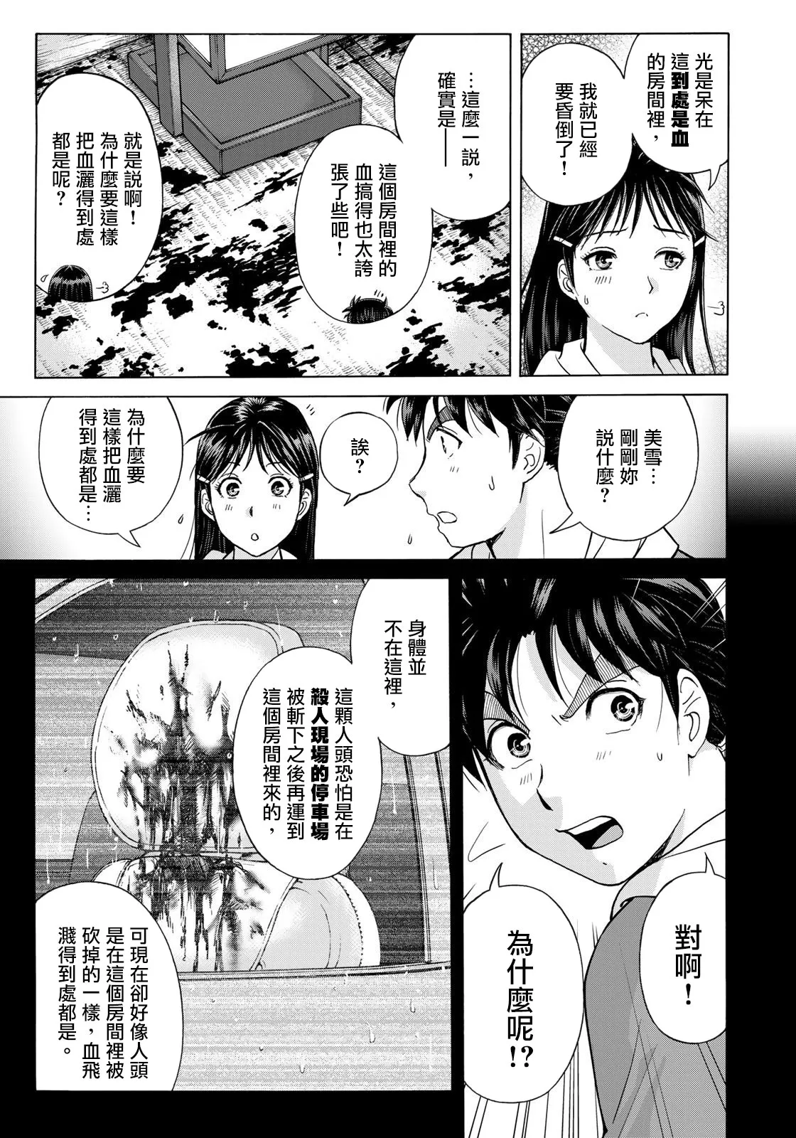 第10话  第15页