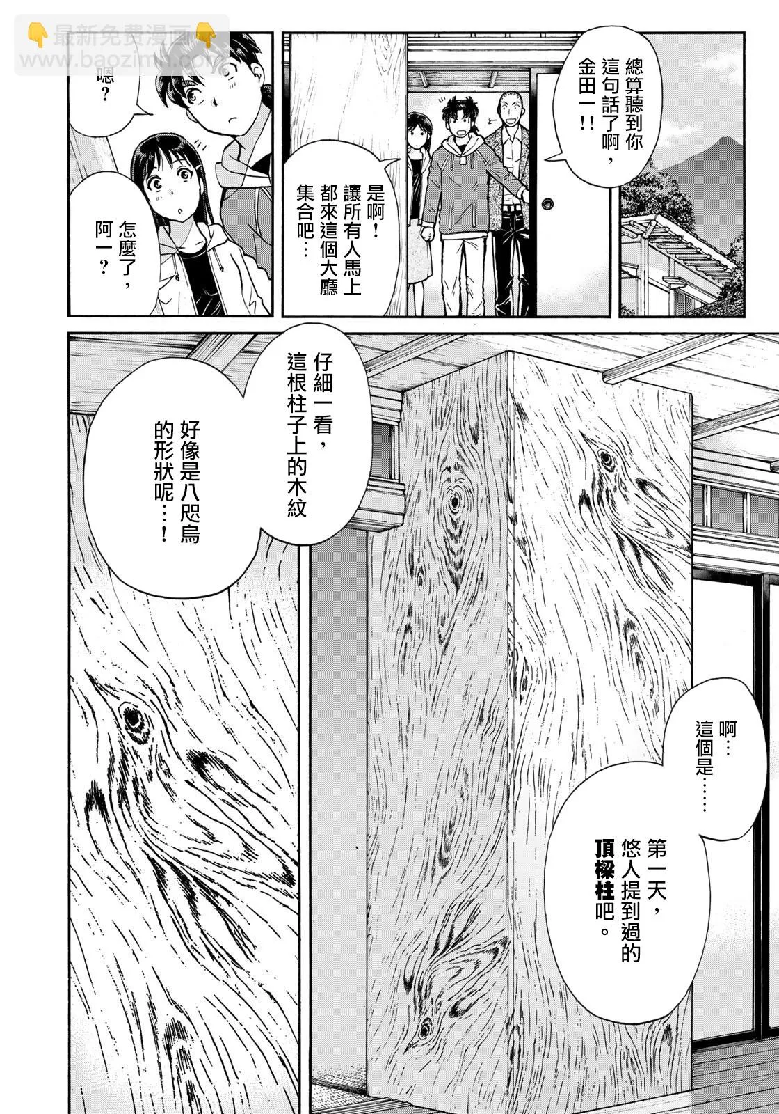 第10话  第18页