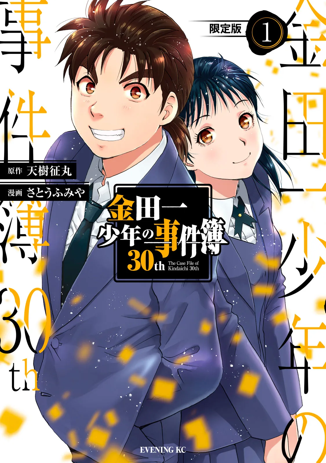 第10话  第31页