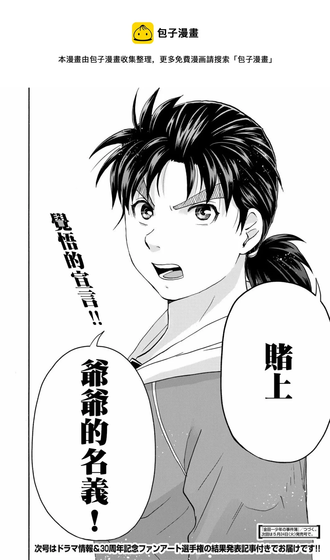 第9话  第1页