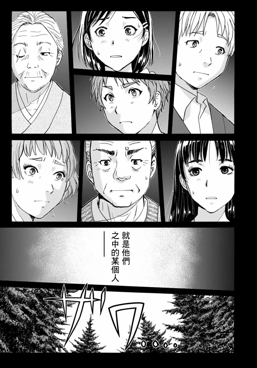 第9话  第8页