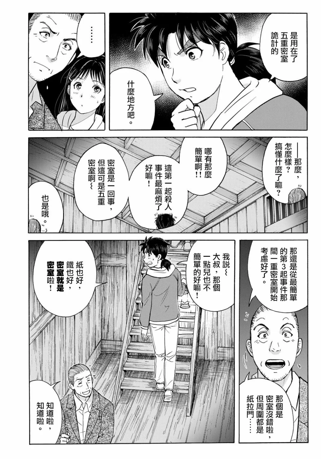 第9话  第15页