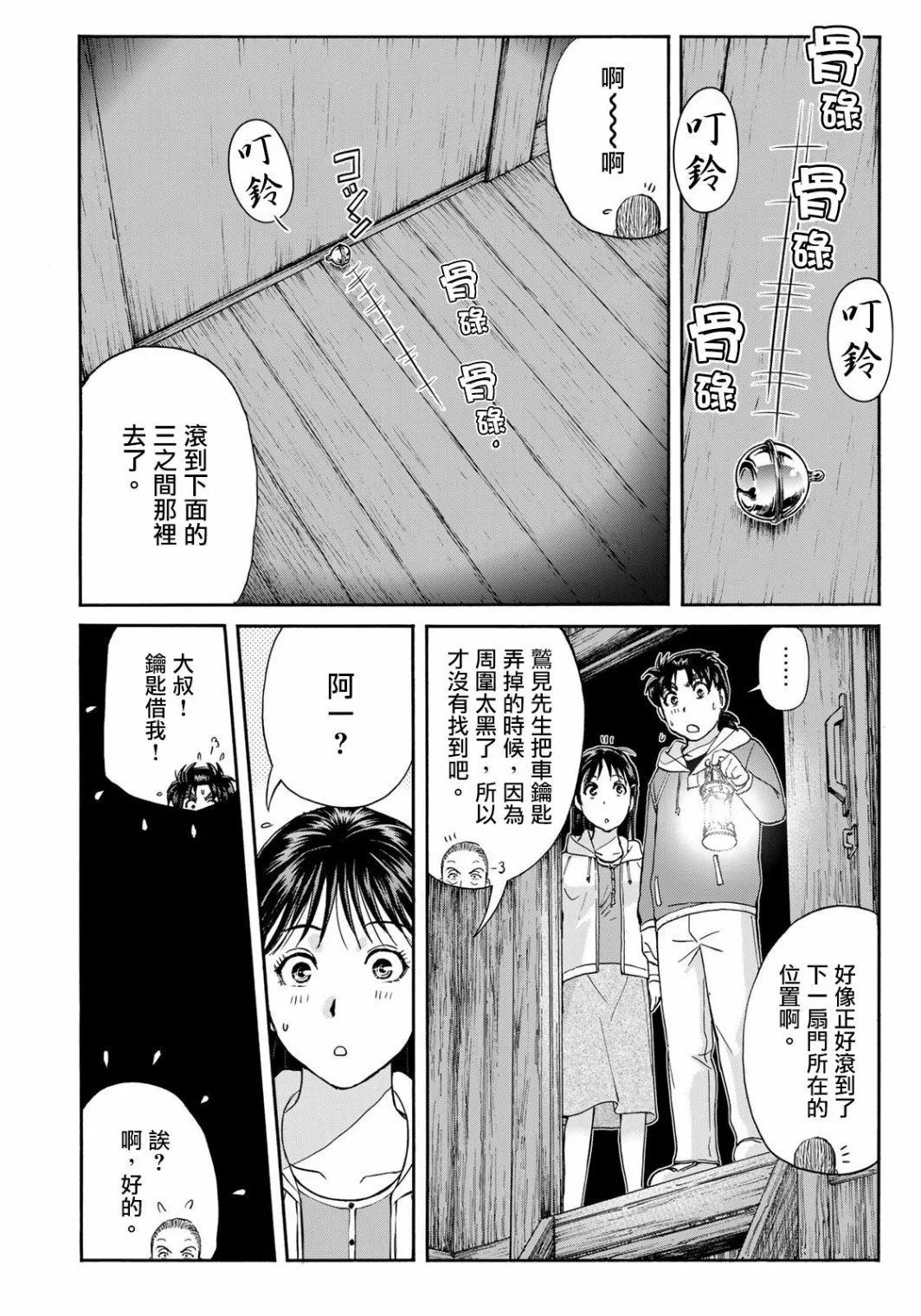 第9话  第17页