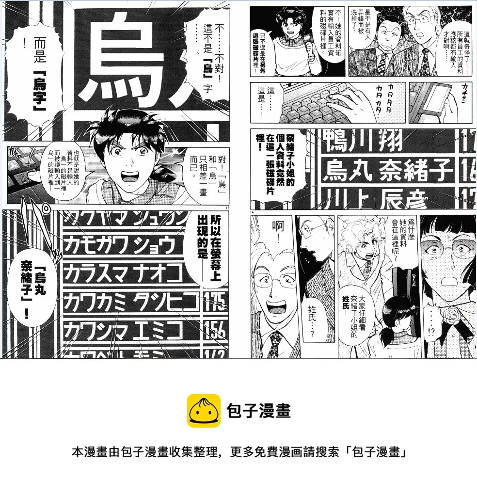 第9话  第24页