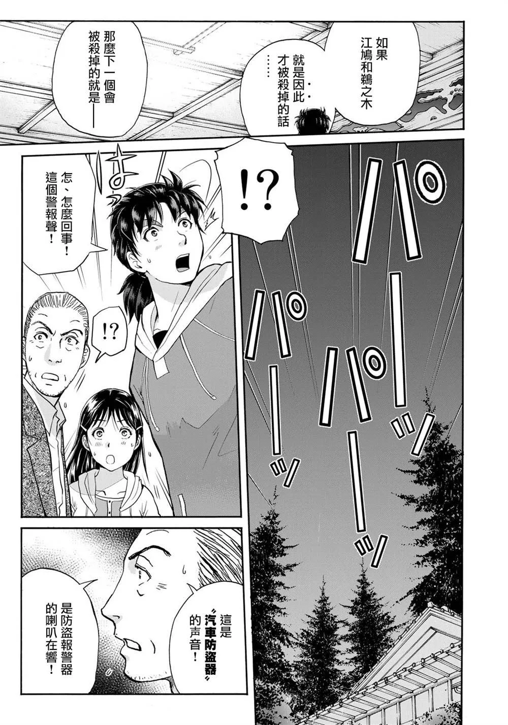 第8话  第6页