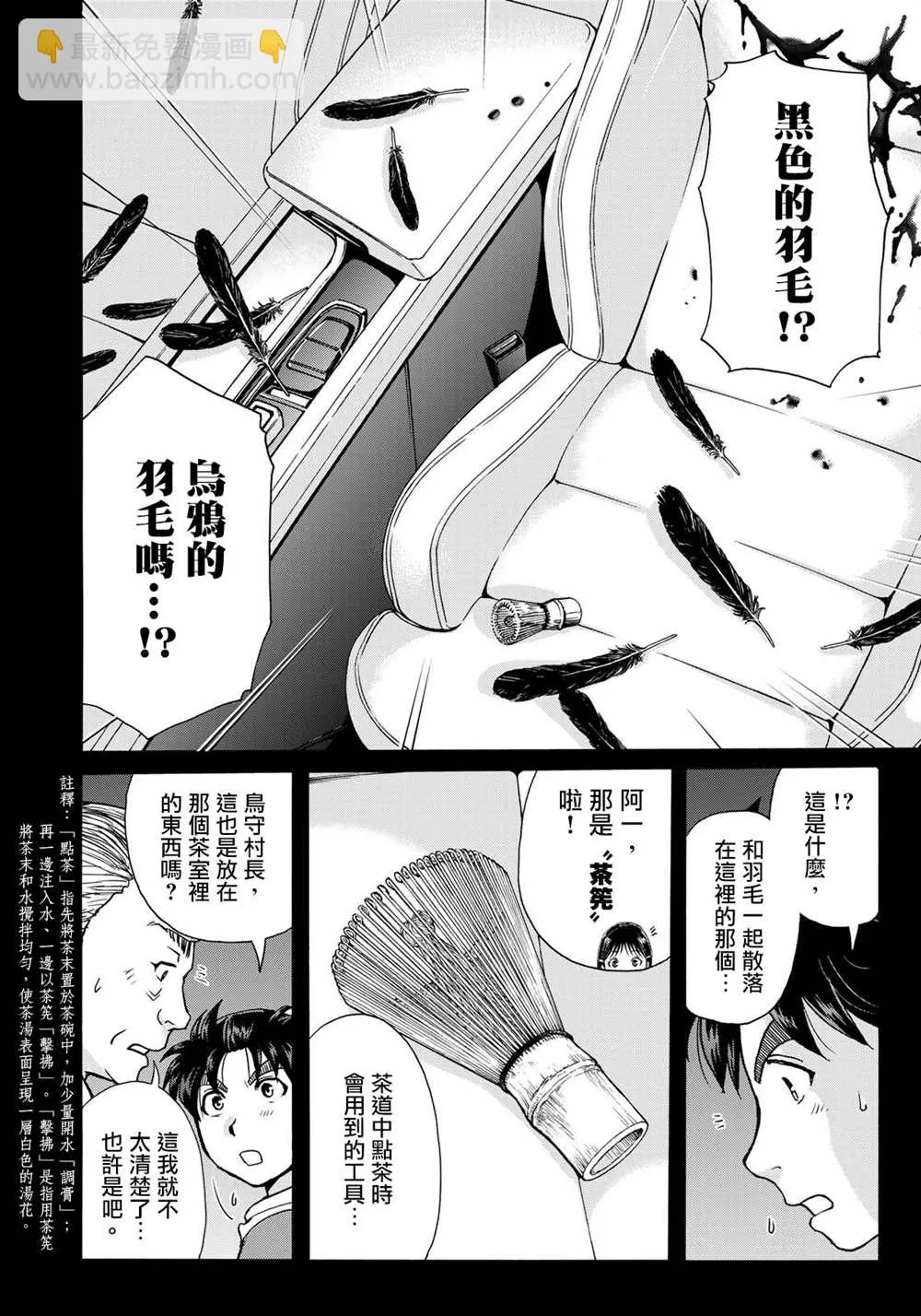 第8话  第11页