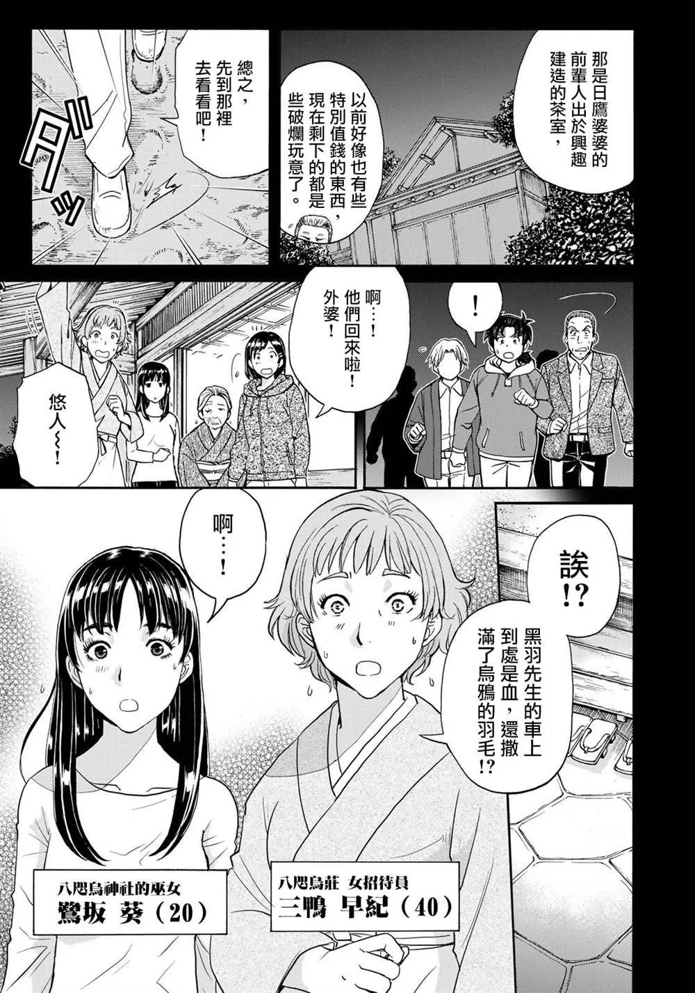 第8话  第12页