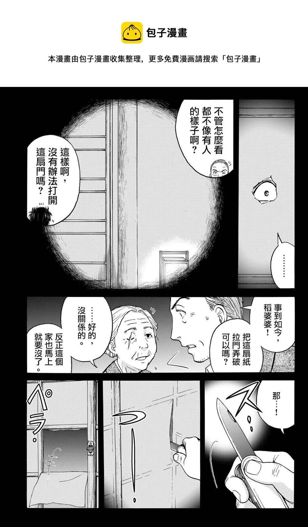 第8话  第17页