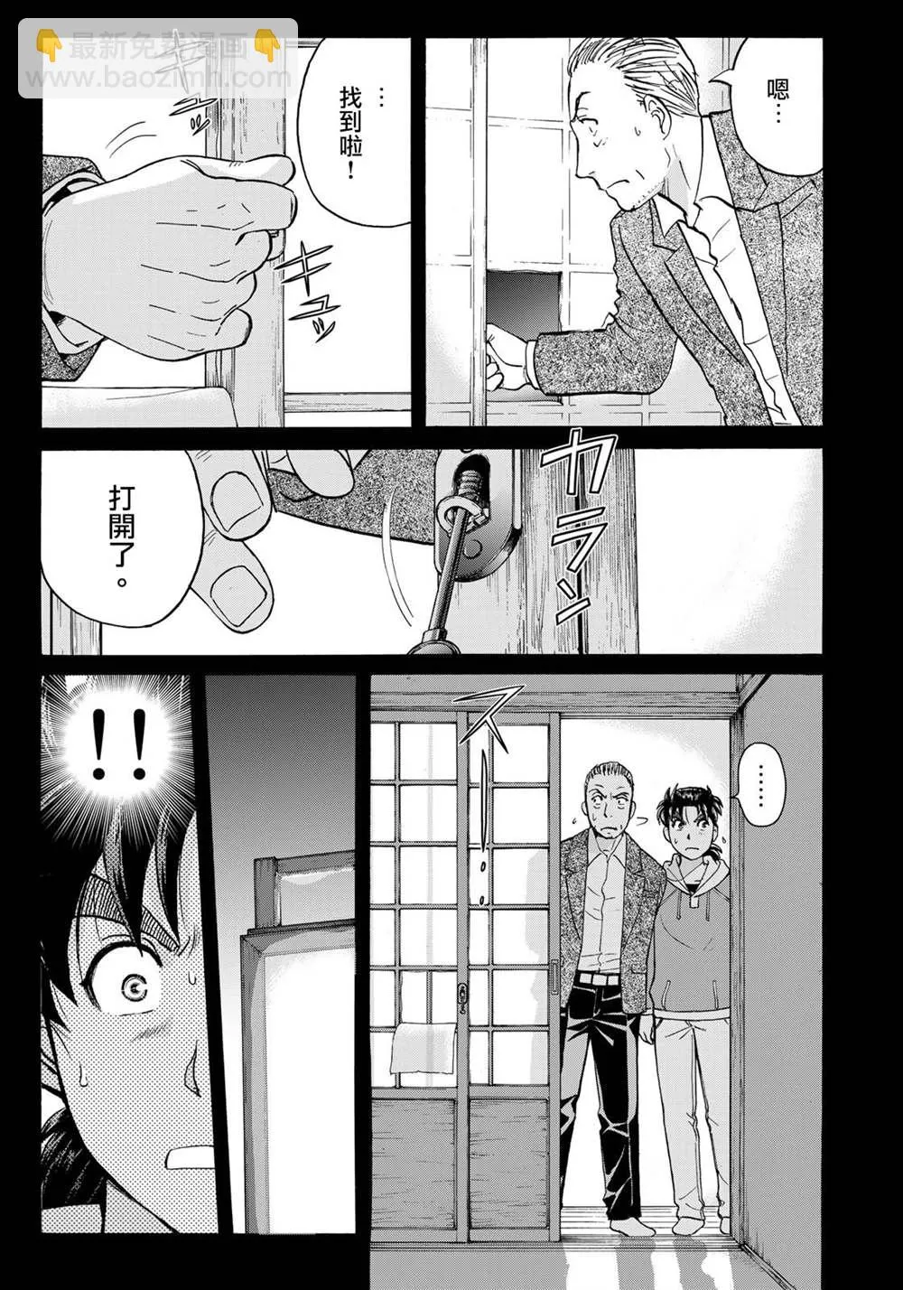 第8话  第18页