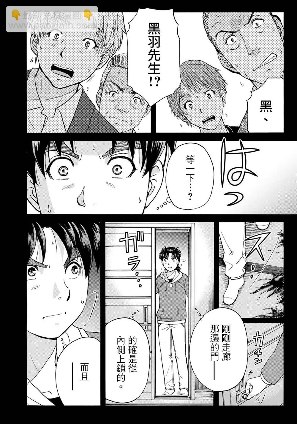第8话  第20页