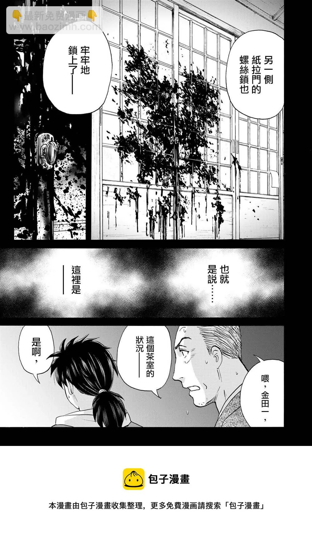 第8话  第21页