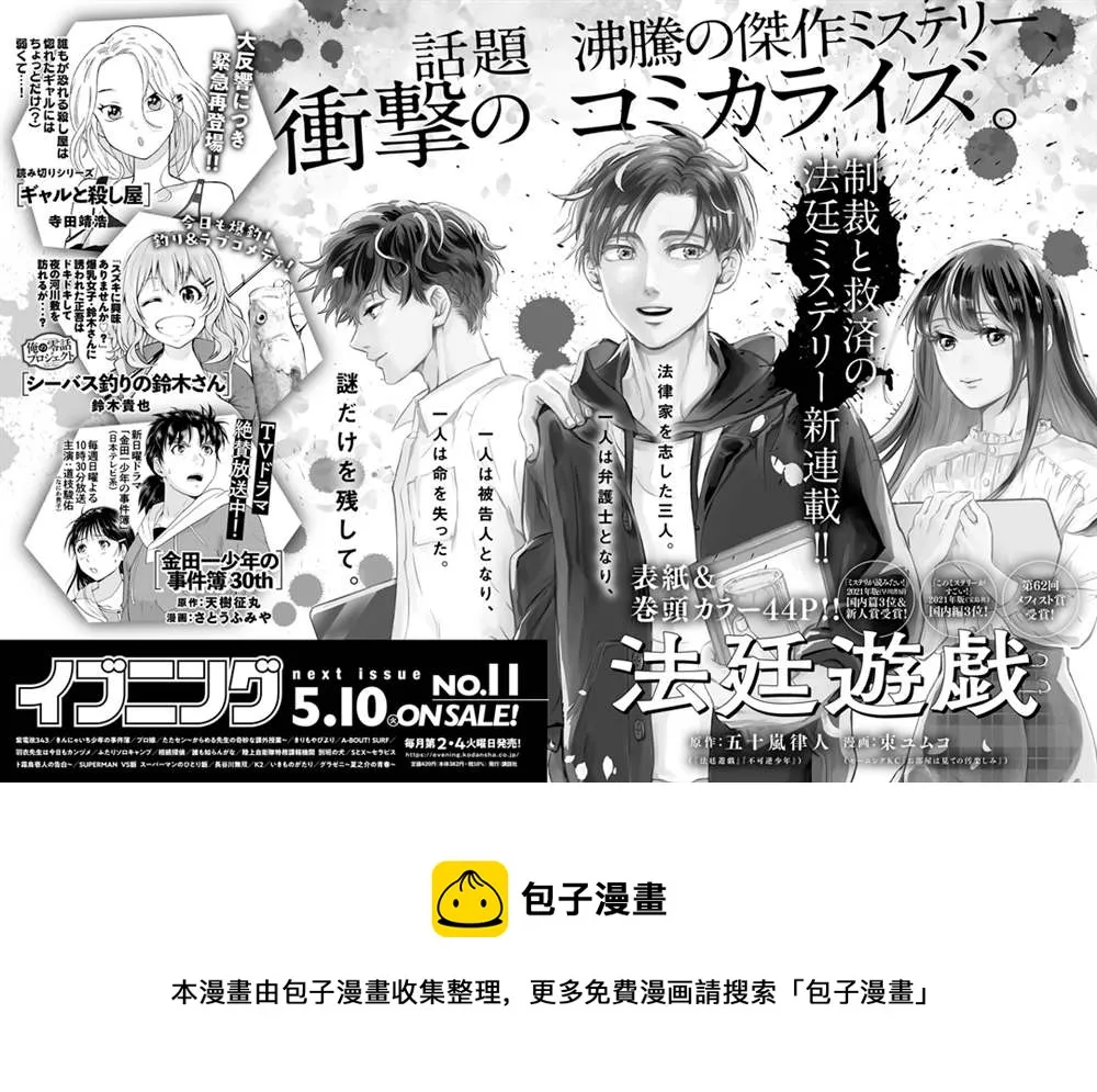 第8话  第24页