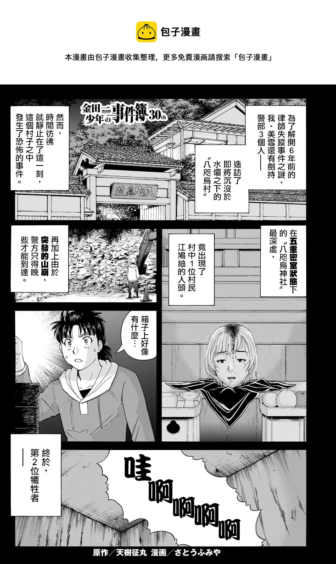 第7话  第1页