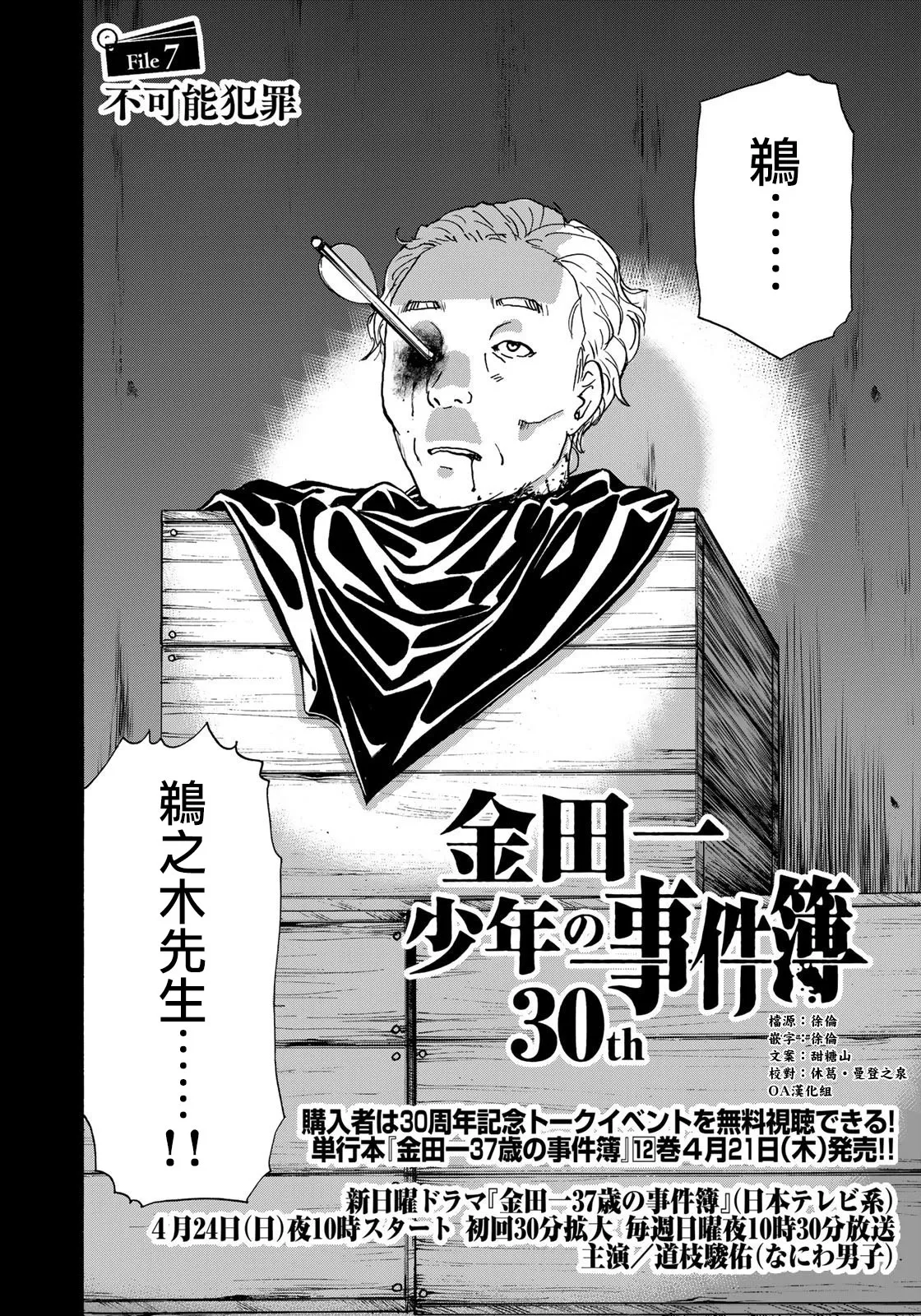 第7话  第2页