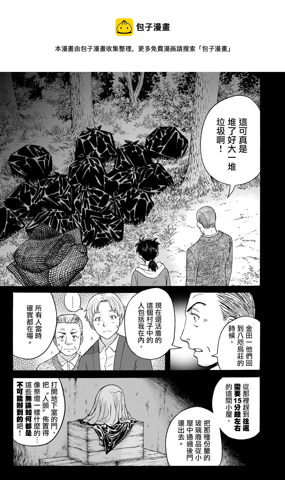第7话  第5页