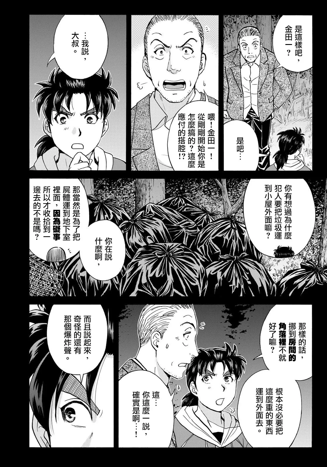 第7话  第6页