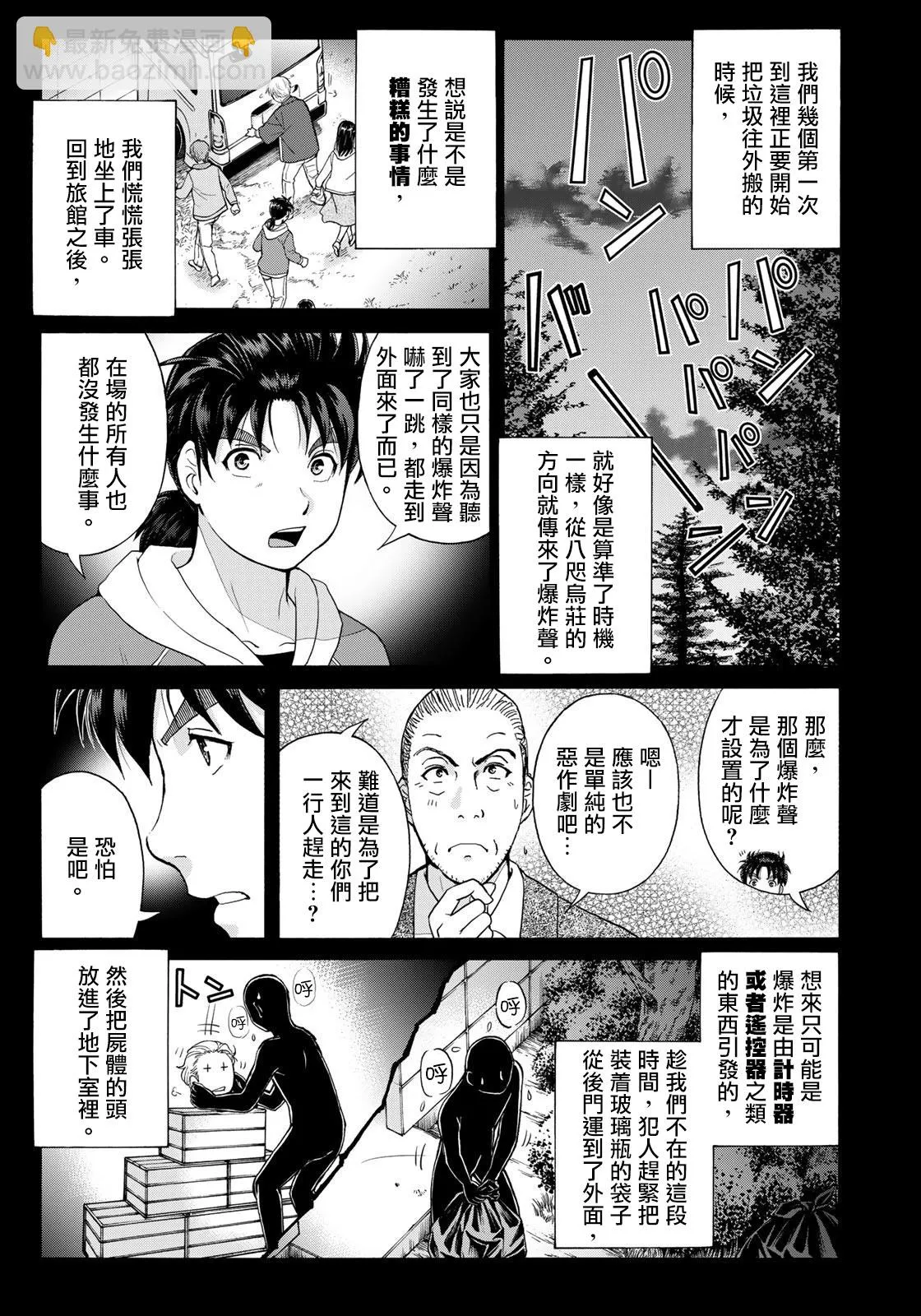 第7话  第7页