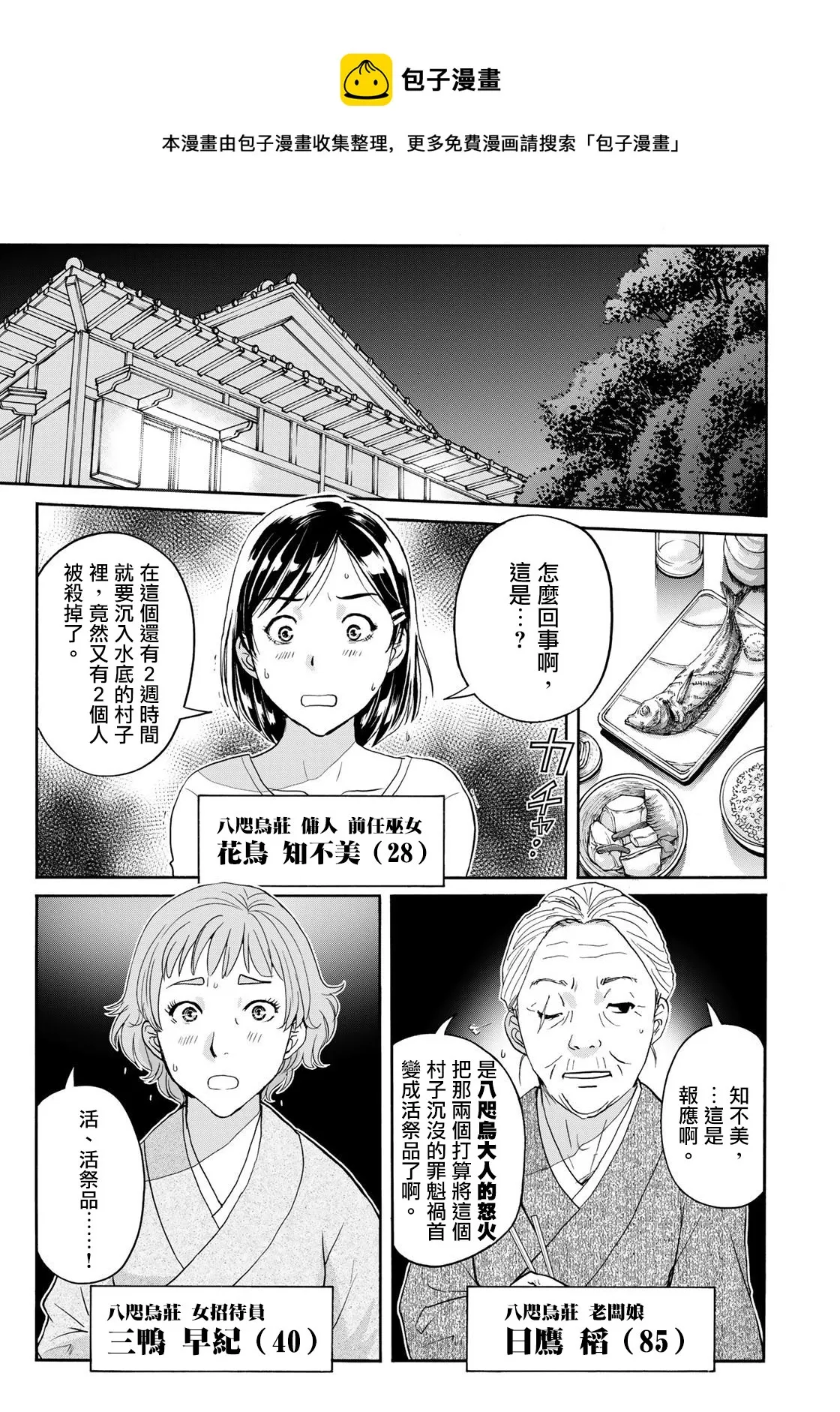 第7话  第13页