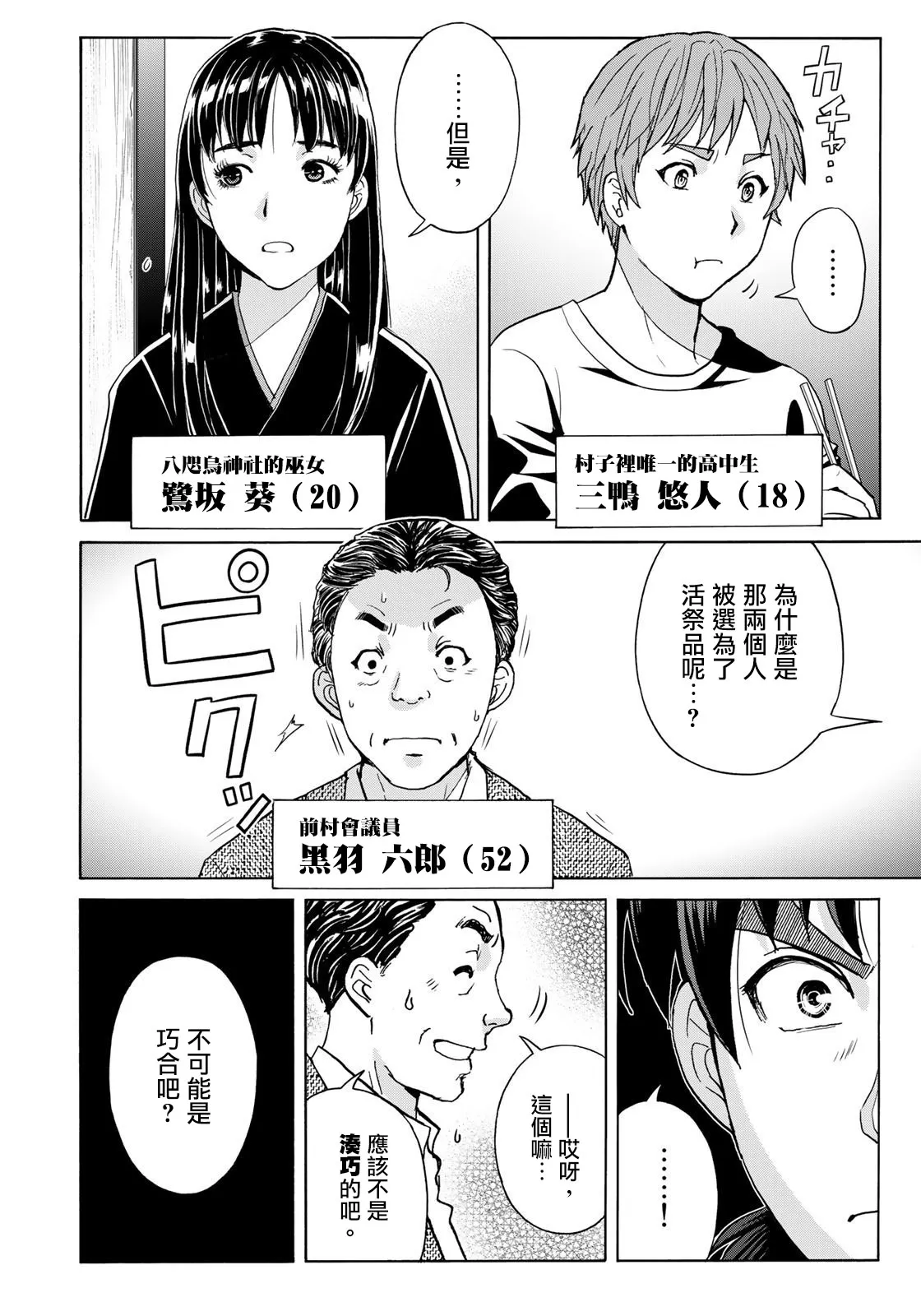 第7话  第14页