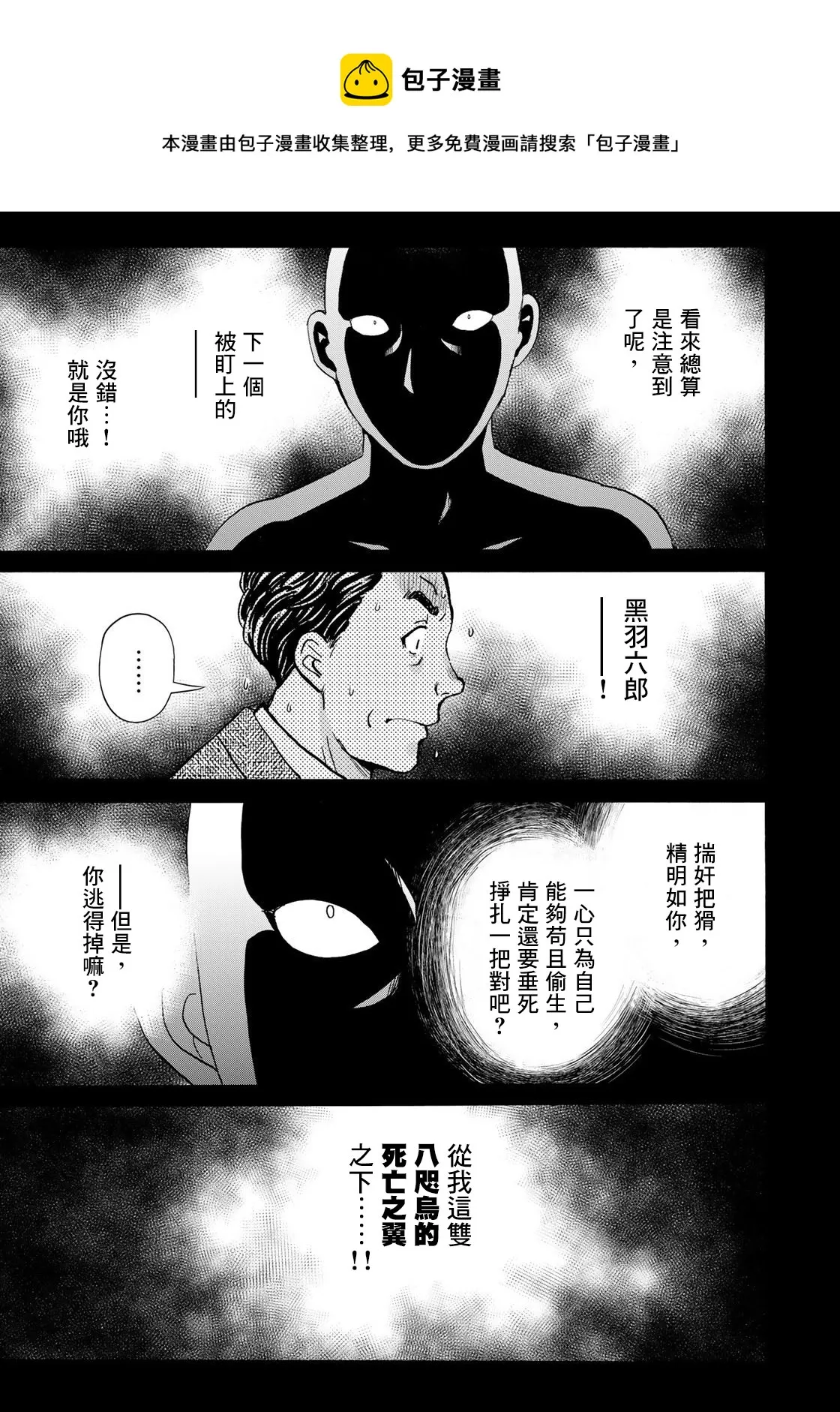 第7话  第17页