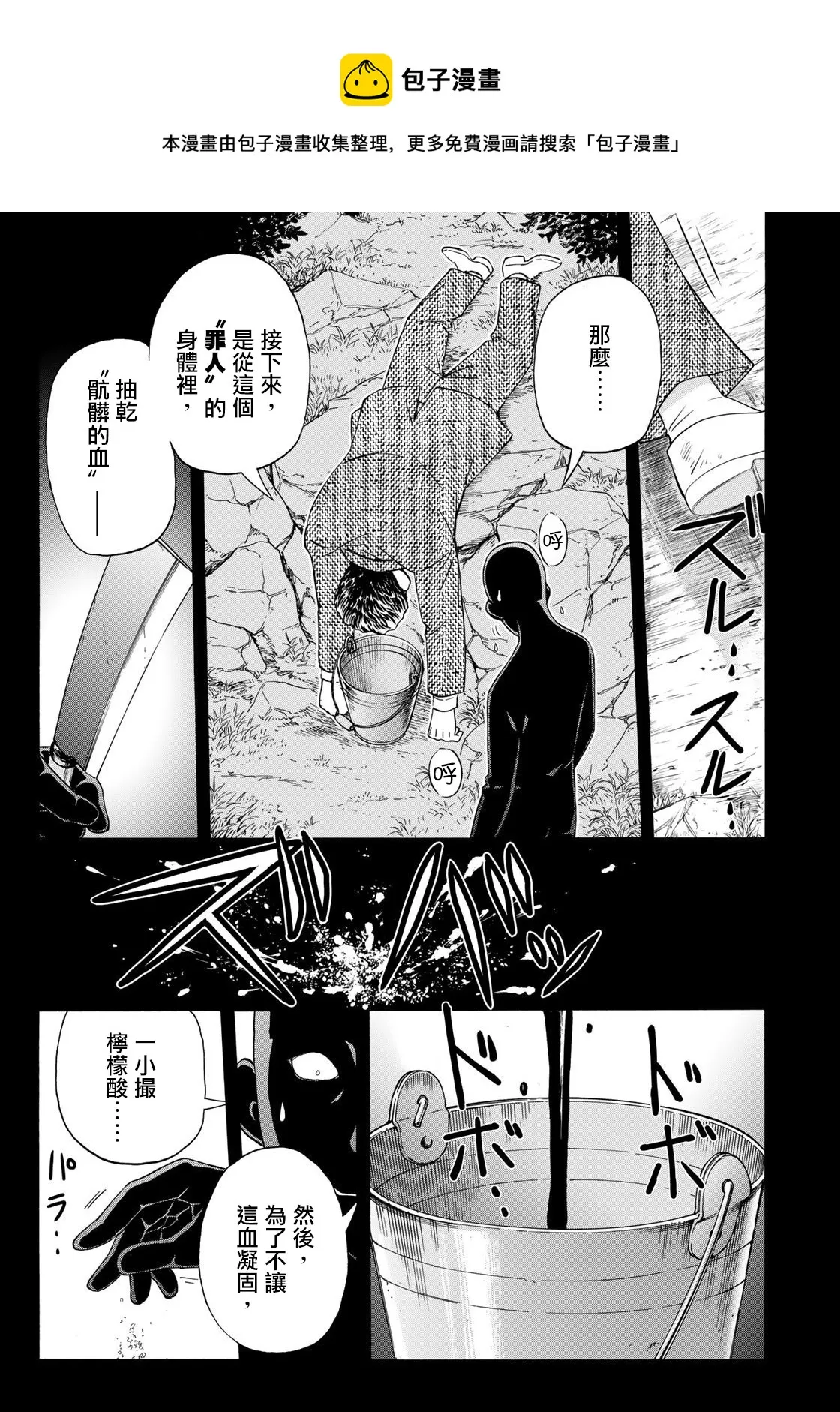 第7话  第21页