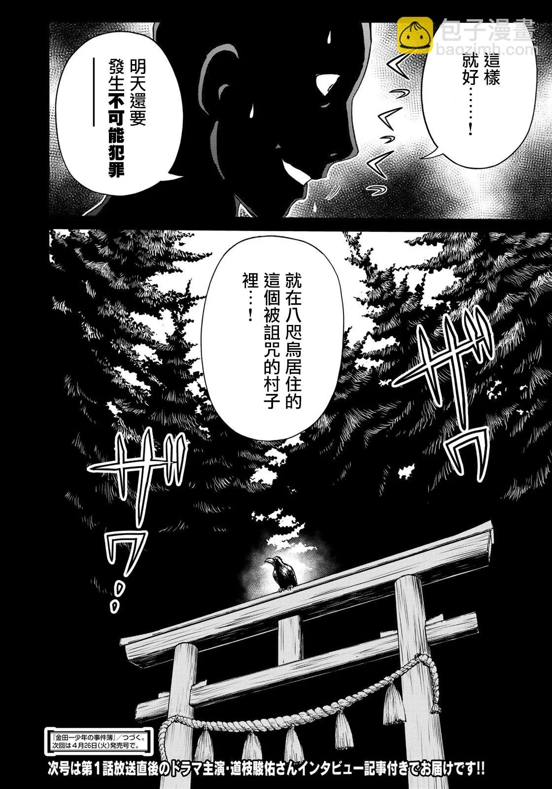 第7话  第22页