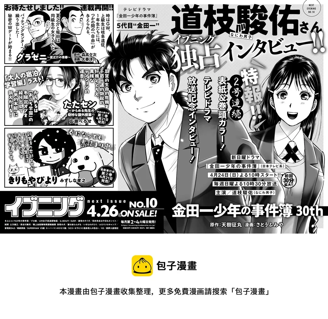 第7话  第24页