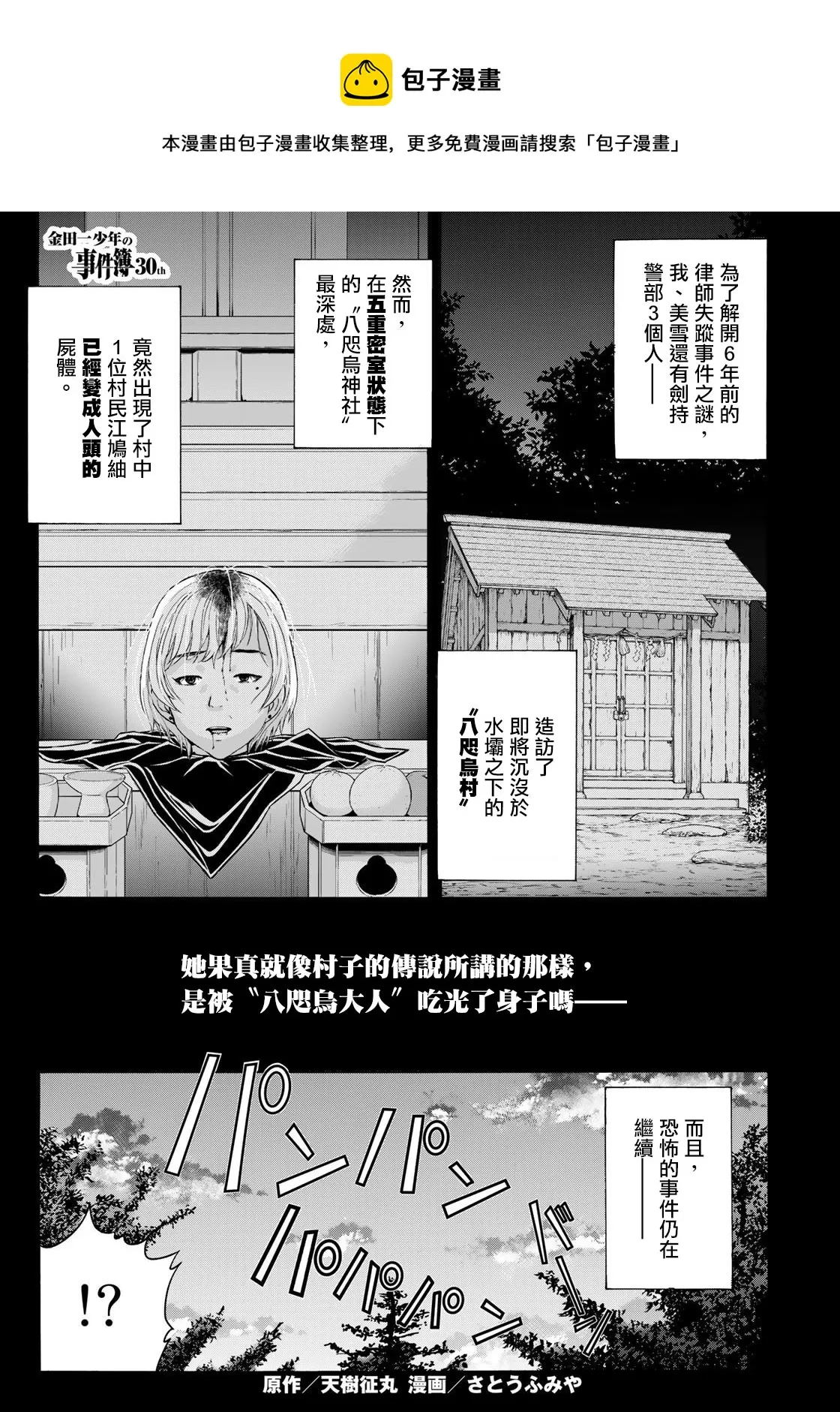 第6话  第1页