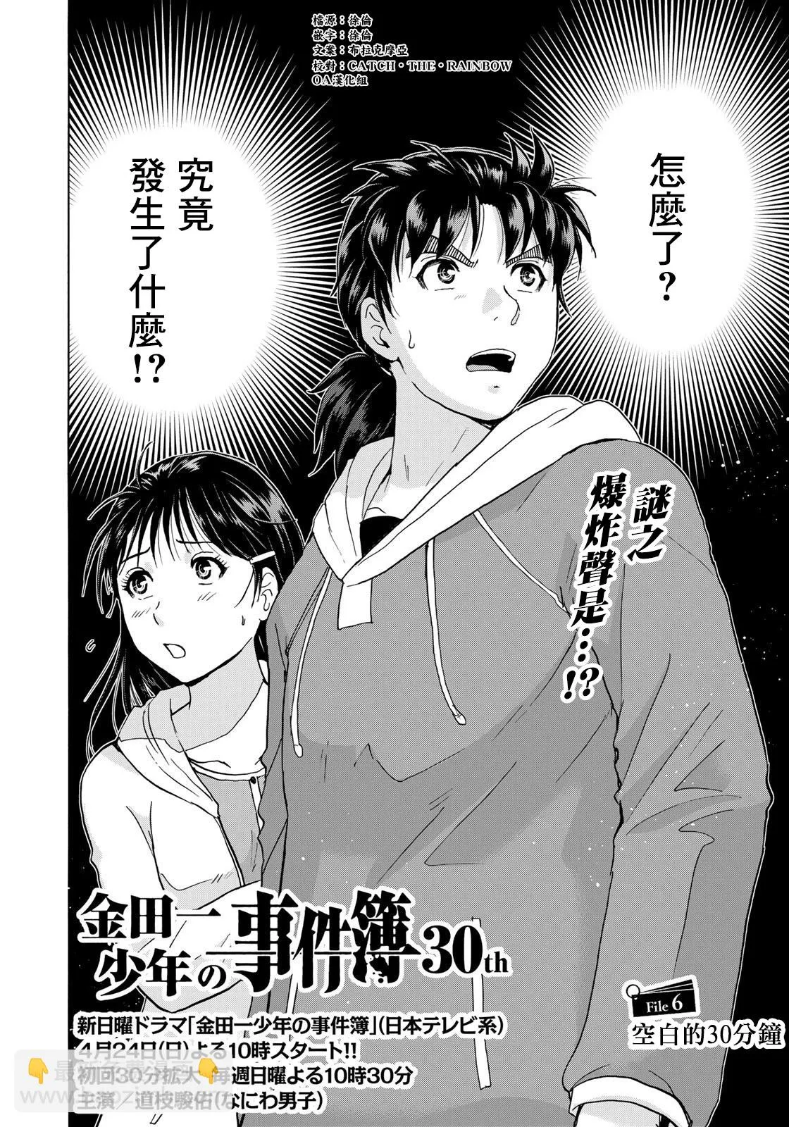 第6话  第2页