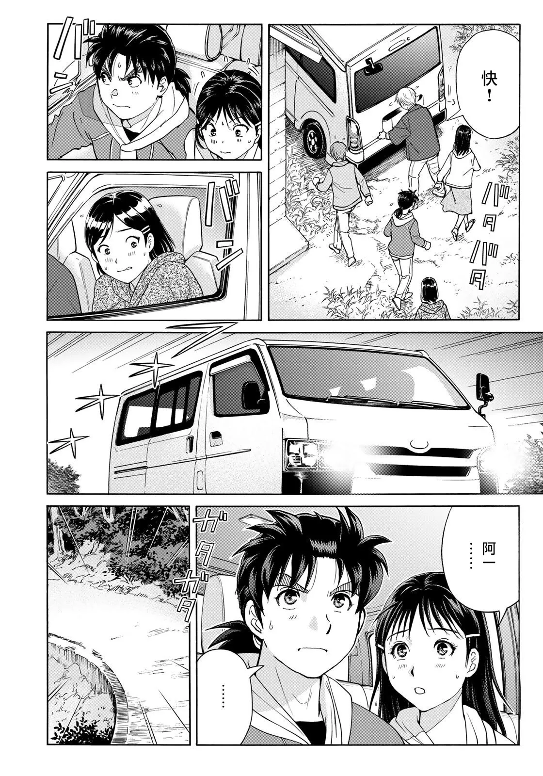 第6话  第4页