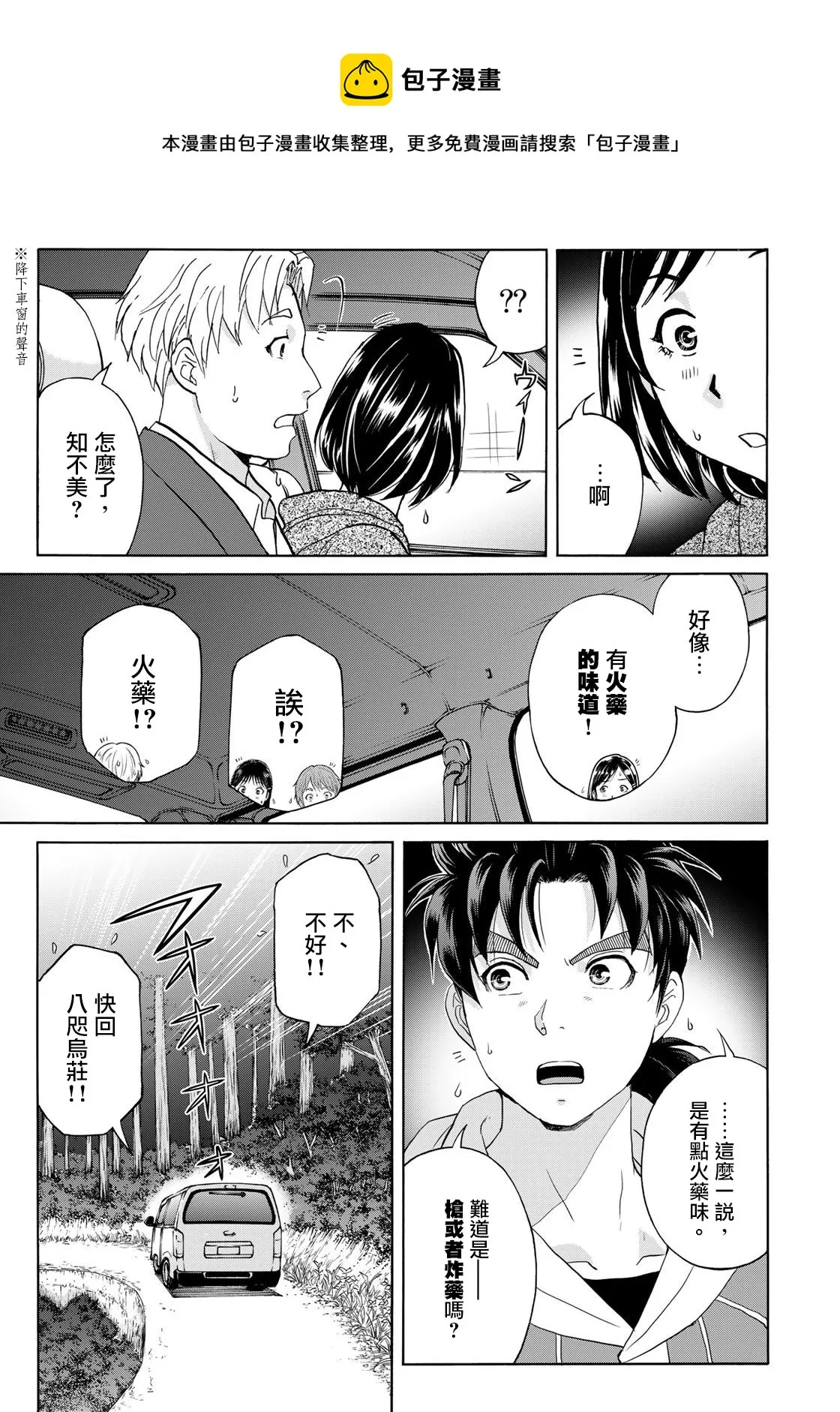 第6话  第5页