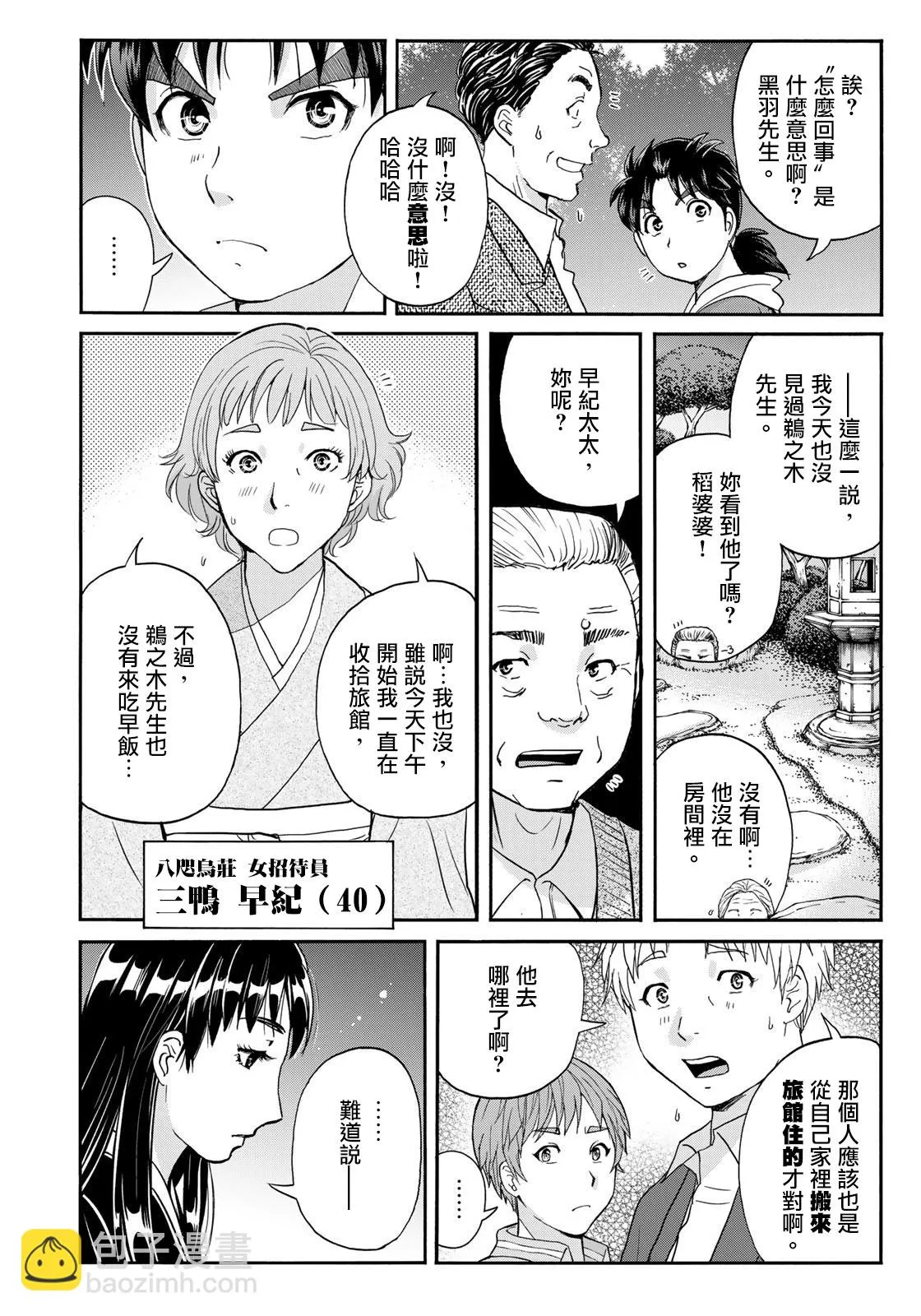 第6话  第8页