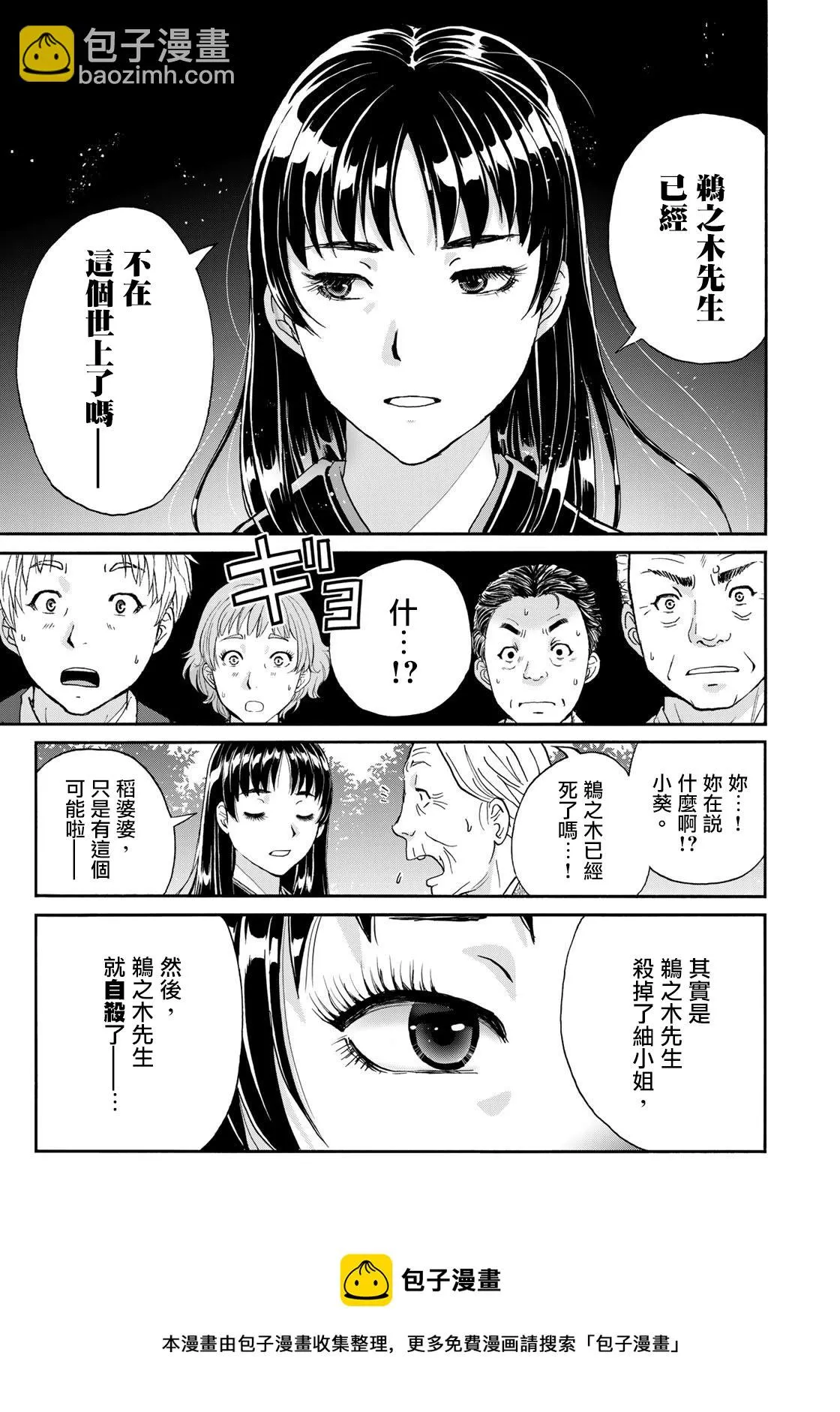 第6话  第9页