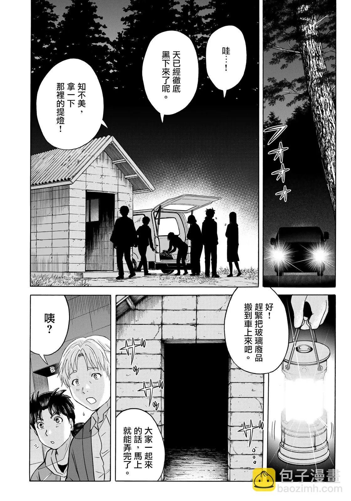 第6话  第12页