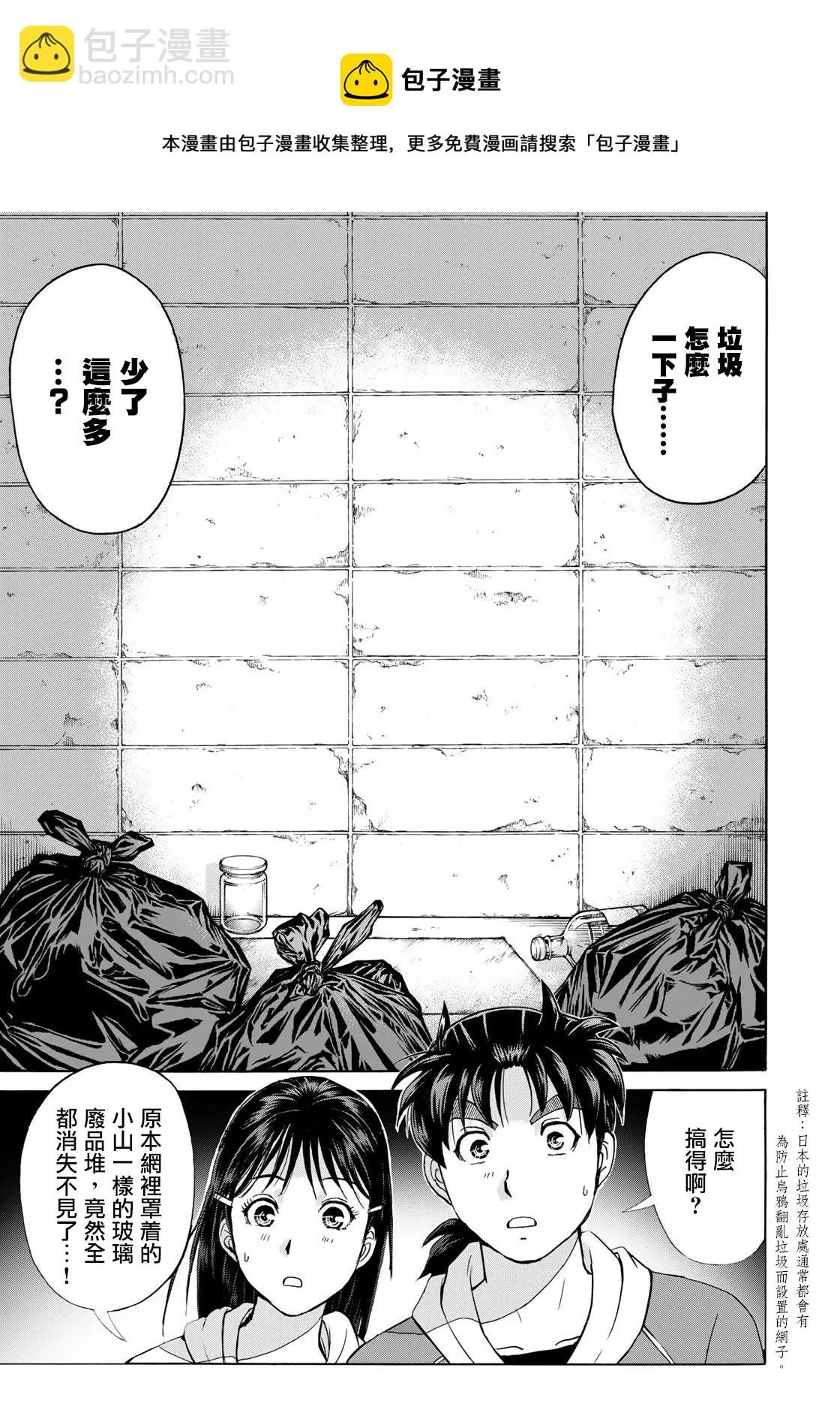 第6话  第13页