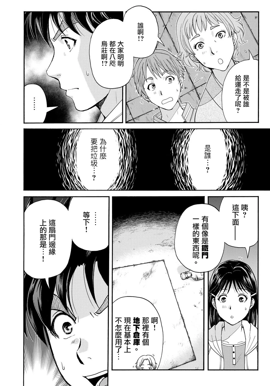 第6话  第14页